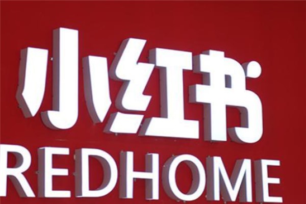 小红书帐号交易平台哪个好？