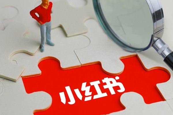 小红书商家版怎么注册账号不了?